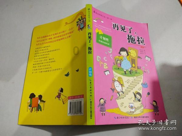 公主热带婚礼主题