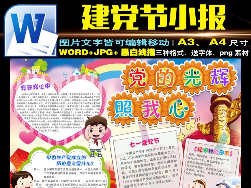 敢死队3中文版